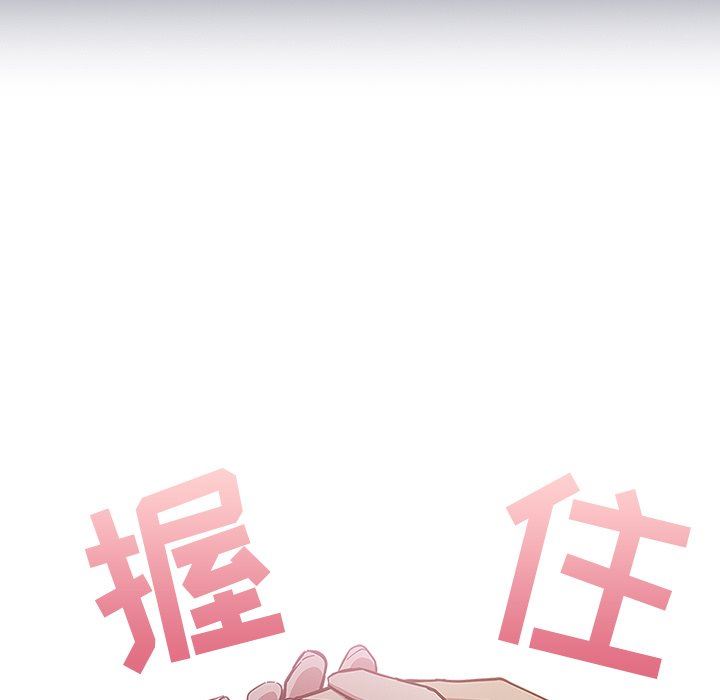 《不請自來的未婚妻》漫画 第20話