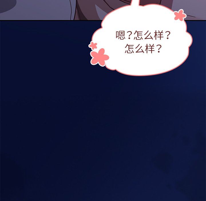 《不請自來的未婚妻》漫画 第20話