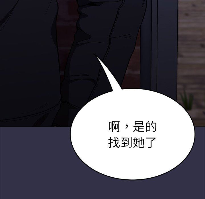 《不請自來的未婚妻》漫画 第20話