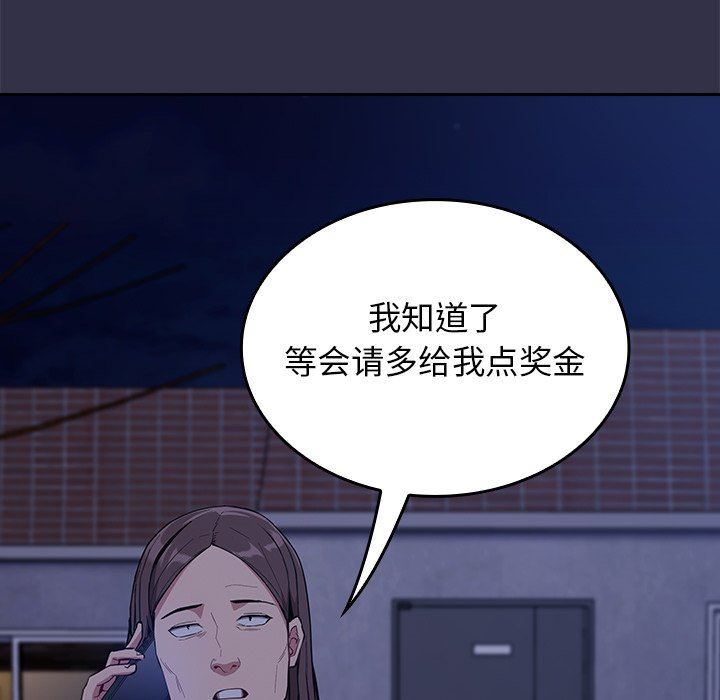 《不請自來的未婚妻》漫画 第20話