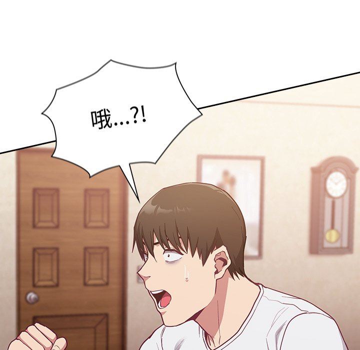 《不請自來的未婚妻》漫画 第21話