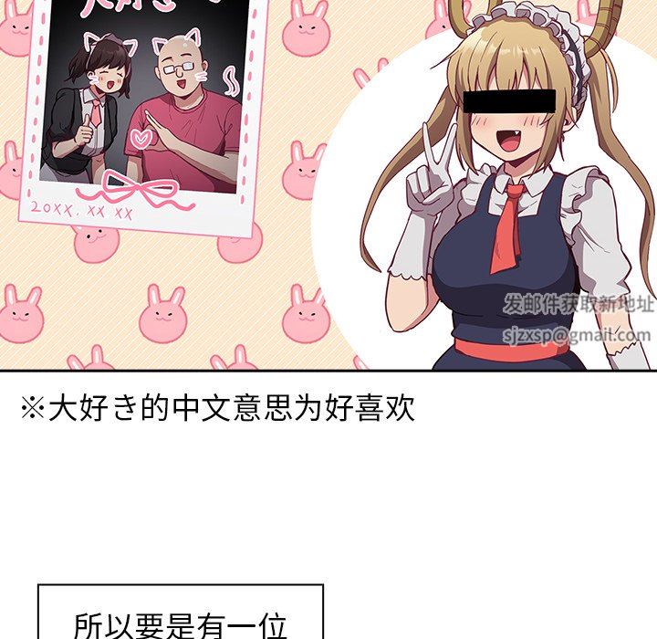 《不請自來的未婚妻》漫画 第21話