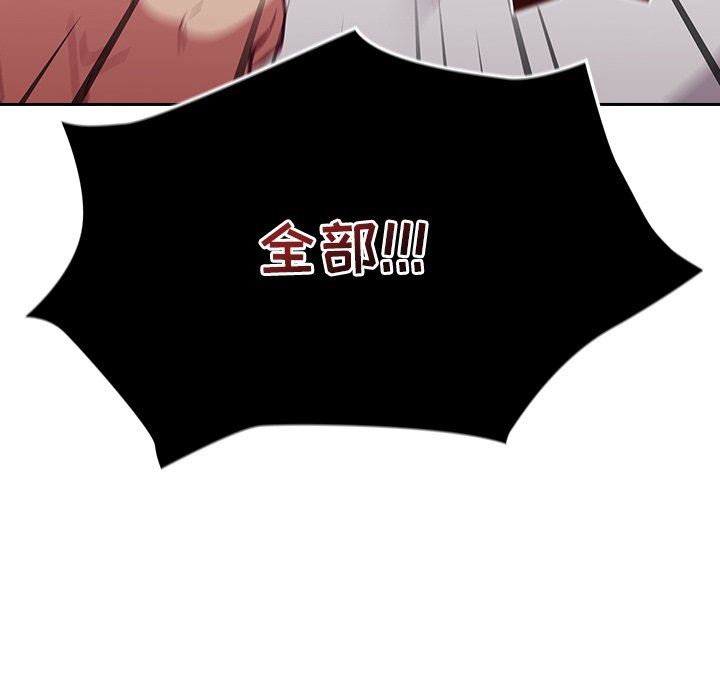《不請自來的未婚妻》漫画 第21話