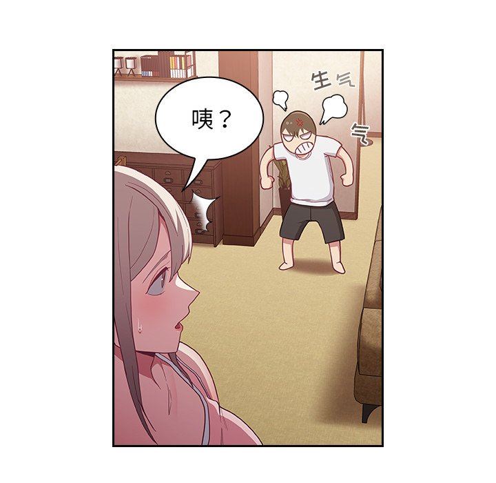 《不請自來的未婚妻》漫画 第21話