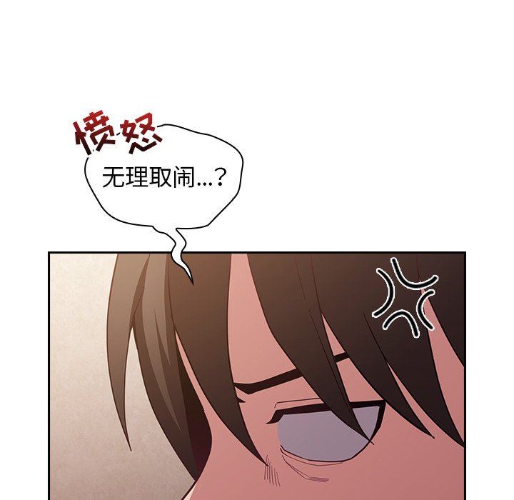 《不請自來的未婚妻》漫画 第21話