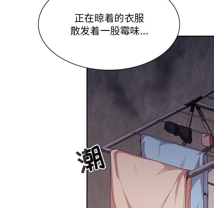 《不請自來的未婚妻》漫画 第21話