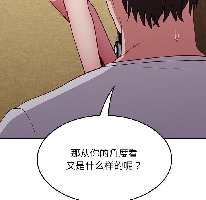 《不請自來的未婚妻》漫画 第21話