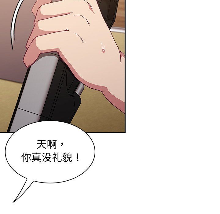 《不請自來的未婚妻》漫画 第21話