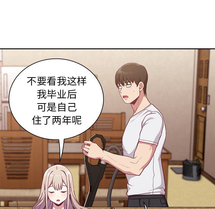 《不請自來的未婚妻》漫画 第21話