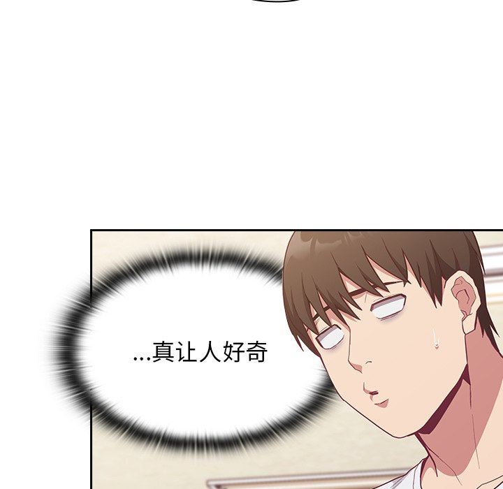 《不請自來的未婚妻》漫画 第21話
