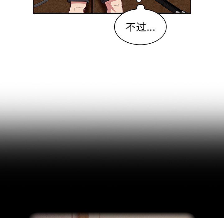 《不請自來的未婚妻》漫画 第21話