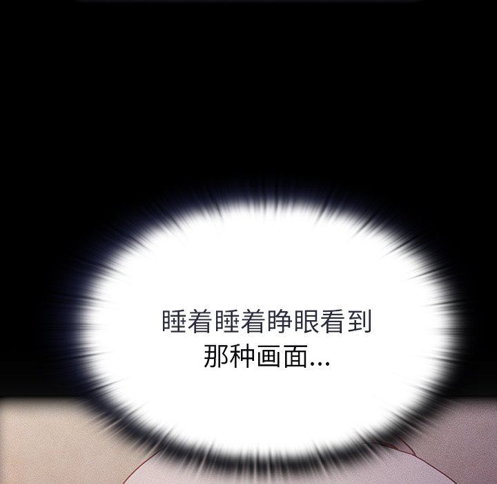 《不請自來的未婚妻》漫画 第21話