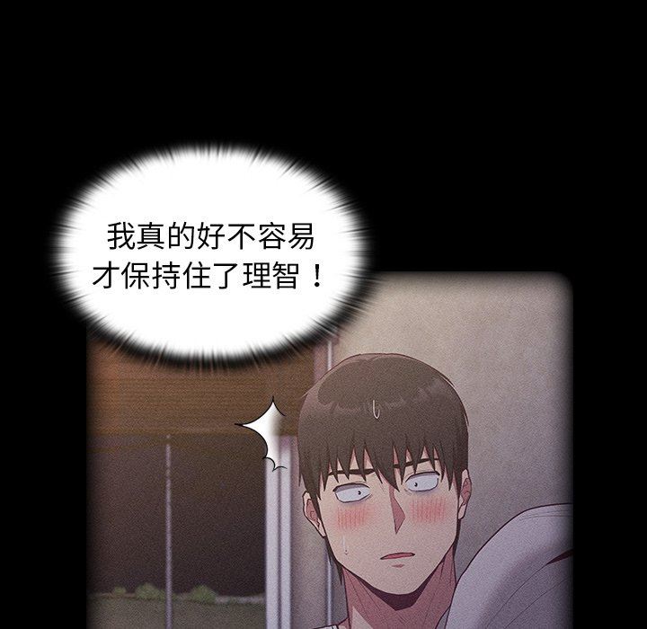 《不請自來的未婚妻》漫画 第21話