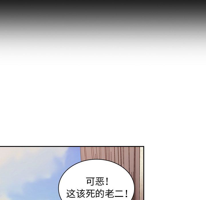 《不請自來的未婚妻》漫画 第21話