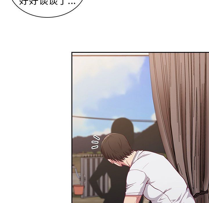 《不請自來的未婚妻》漫画 第21話