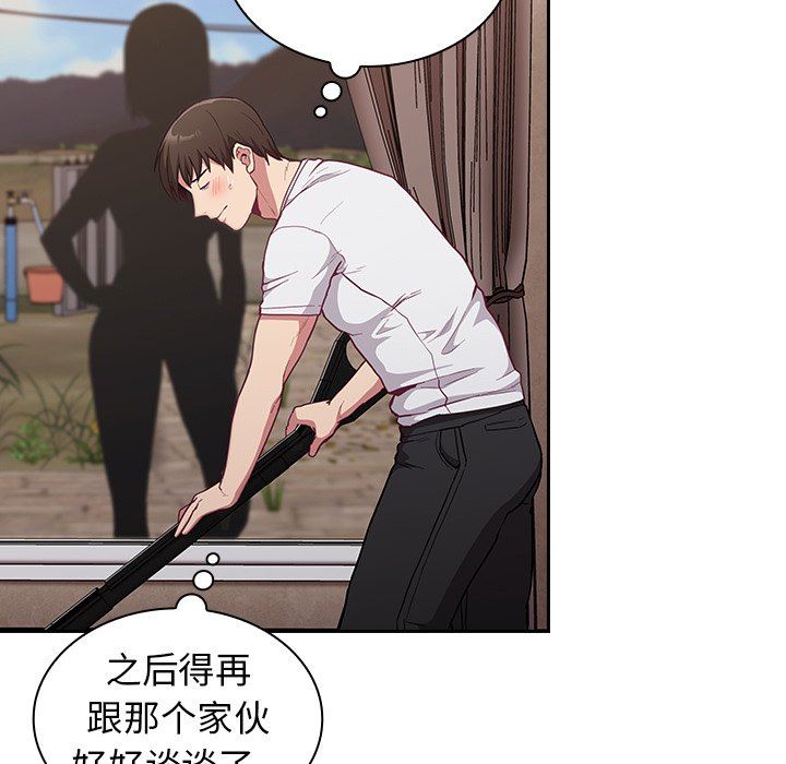 《不請自來的未婚妻》漫画 第21話