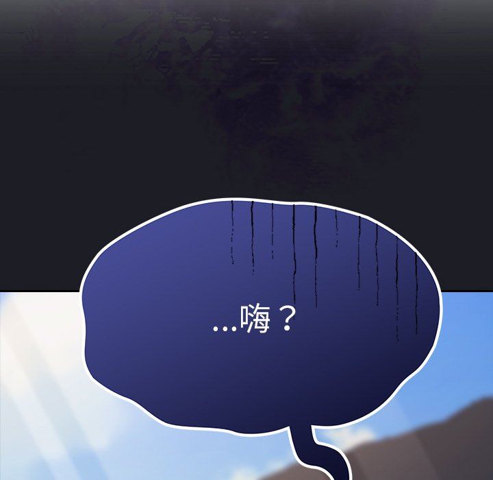 《不請自來的未婚妻》漫画 第21話
