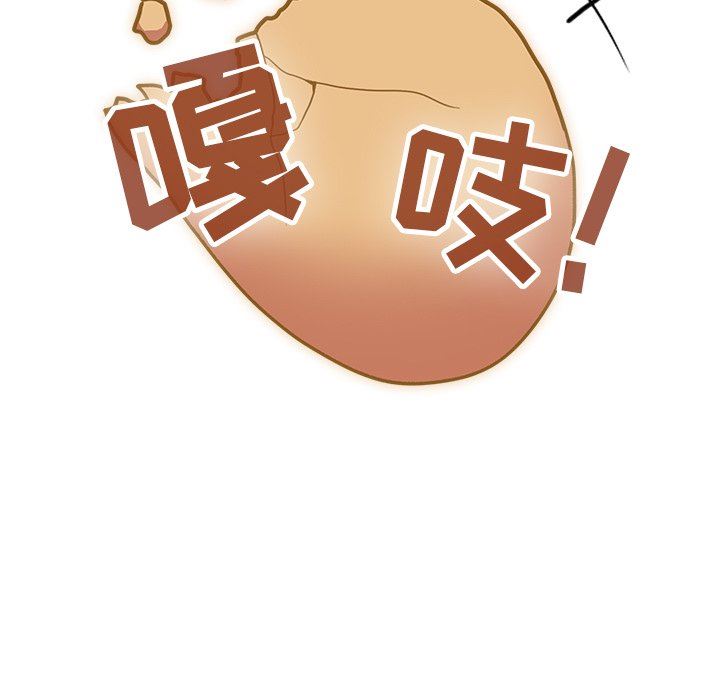 《不請自來的未婚妻》漫画 第21話