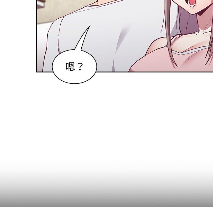《不請自來的未婚妻》漫画 第21話