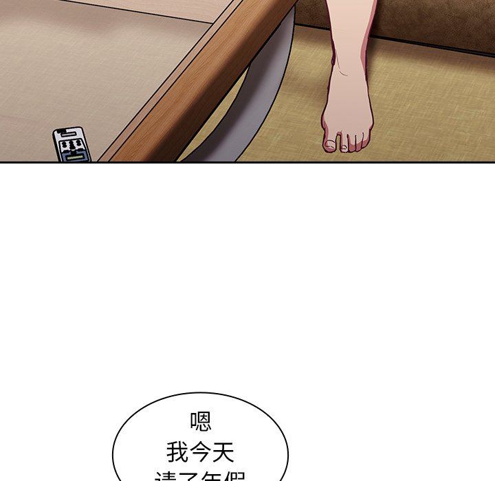 《不請自來的未婚妻》漫画 第21話