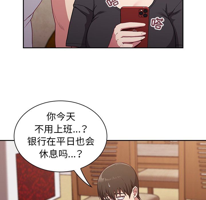 《不請自來的未婚妻》漫画 第21話