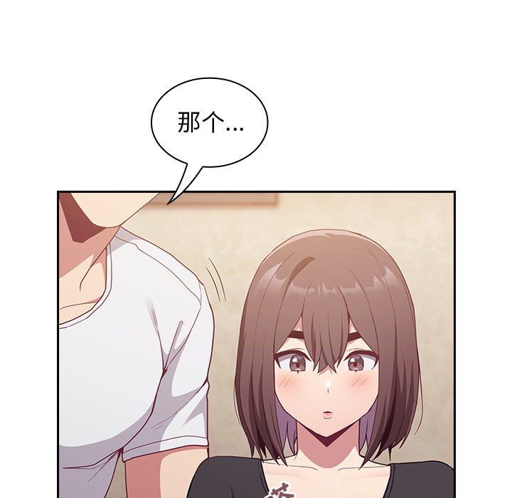 《不請自來的未婚妻》漫画 第21話