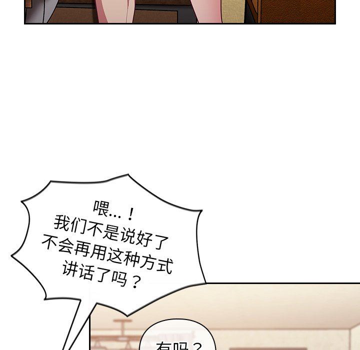 《不請自來的未婚妻》漫画 第21話