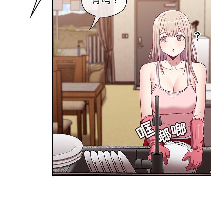 《不請自來的未婚妻》漫画 第21話