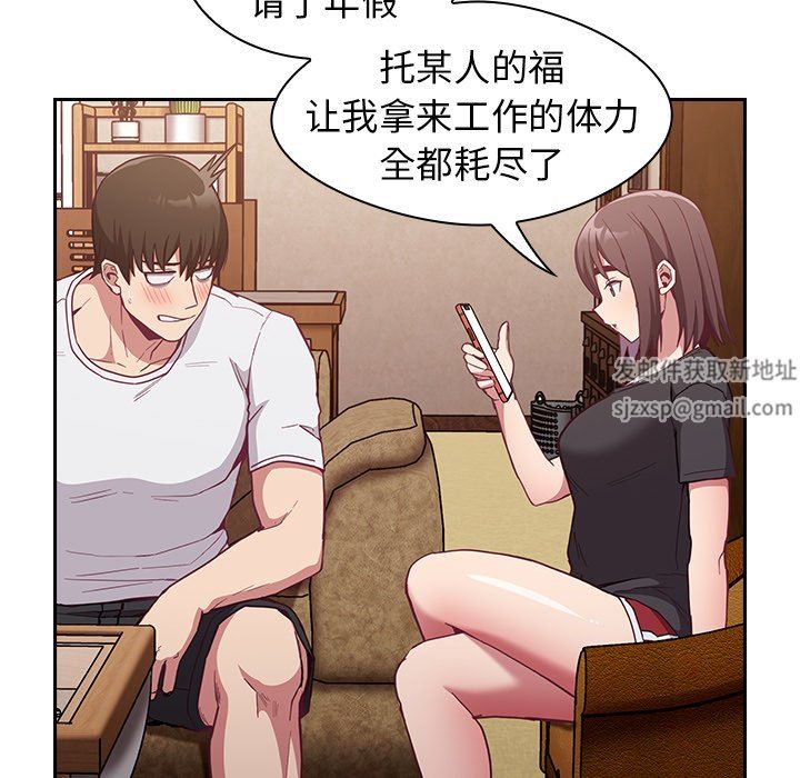《不請自來的未婚妻》漫画 第21話