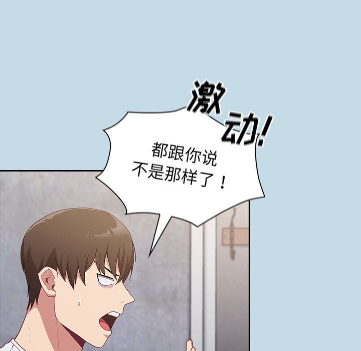 《不請自來的未婚妻》漫画 第21話
