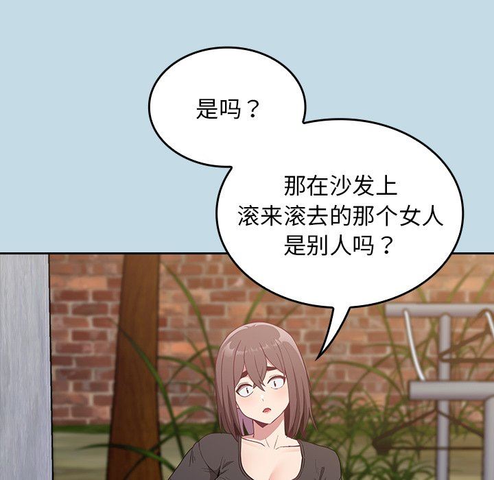 《不請自來的未婚妻》漫画 第21話