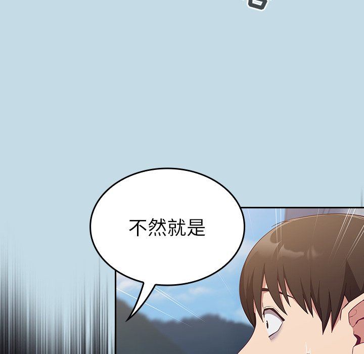 《不請自來的未婚妻》漫画 第21話