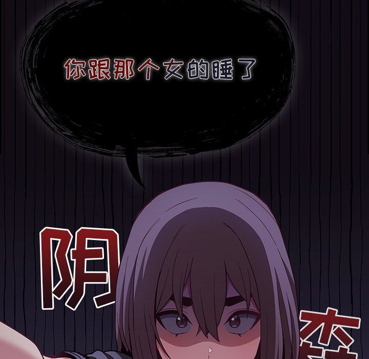 《不請自來的未婚妻》漫画 第21話