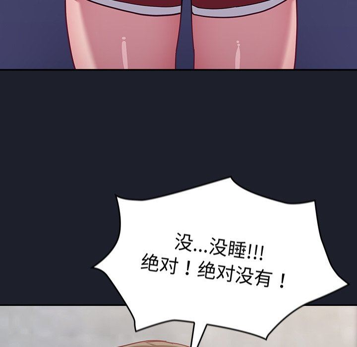 《不請自來的未婚妻》漫画 第21話