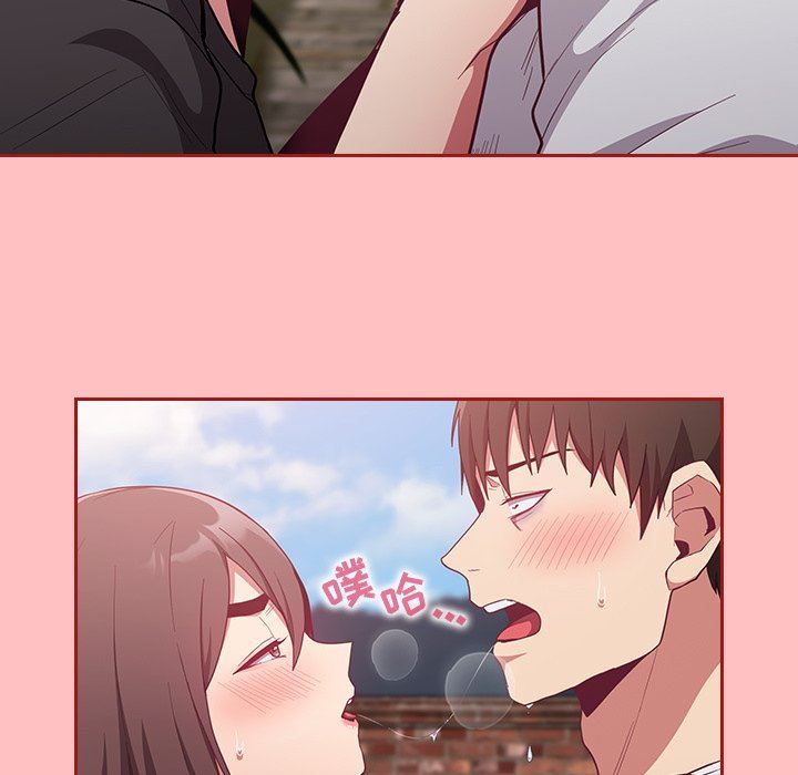 《不請自來的未婚妻》漫画 第21話