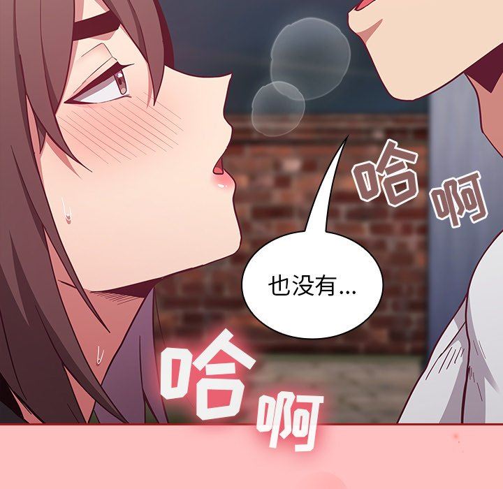 《不請自來的未婚妻》漫画 第21話