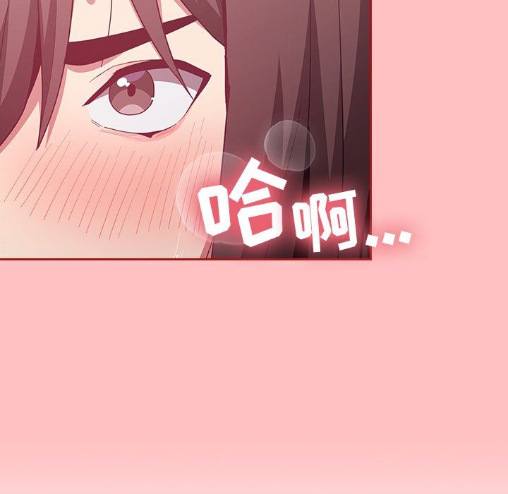 《不請自來的未婚妻》漫画 第21話