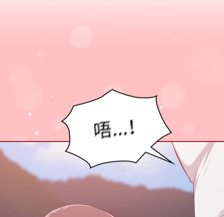 《不請自來的未婚妻》漫画 第21話