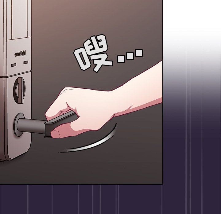 《不請自來的未婚妻》漫画 第21話
