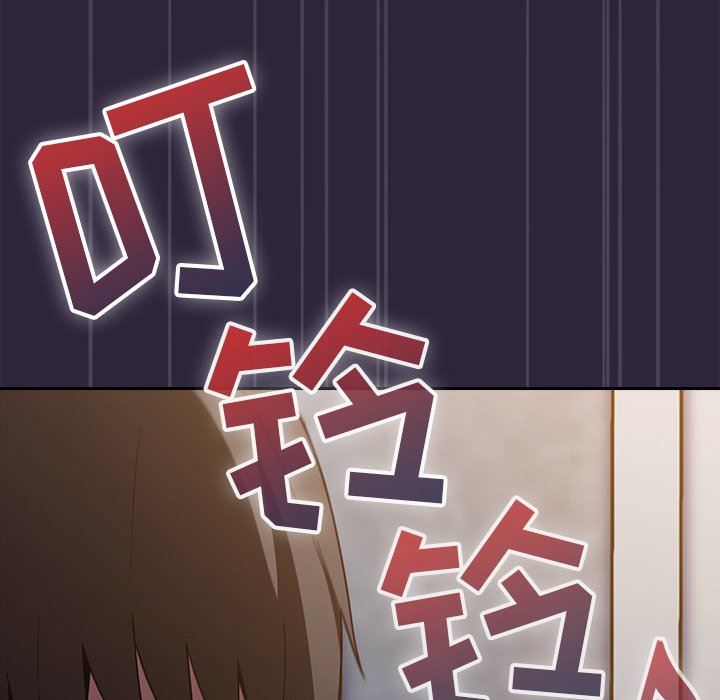 《不請自來的未婚妻》漫画 第21話