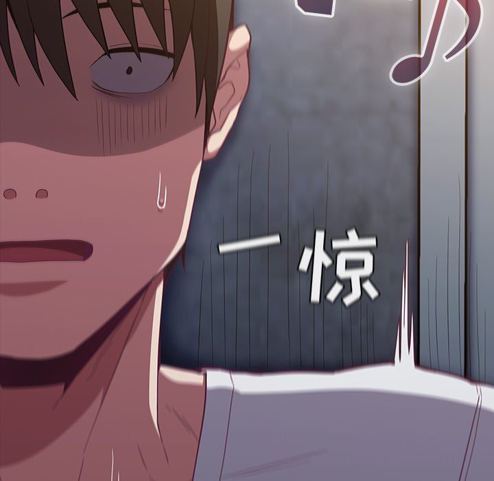 《不請自來的未婚妻》漫画 第21話