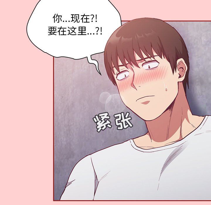 《不請自來的未婚妻》漫画 第22話