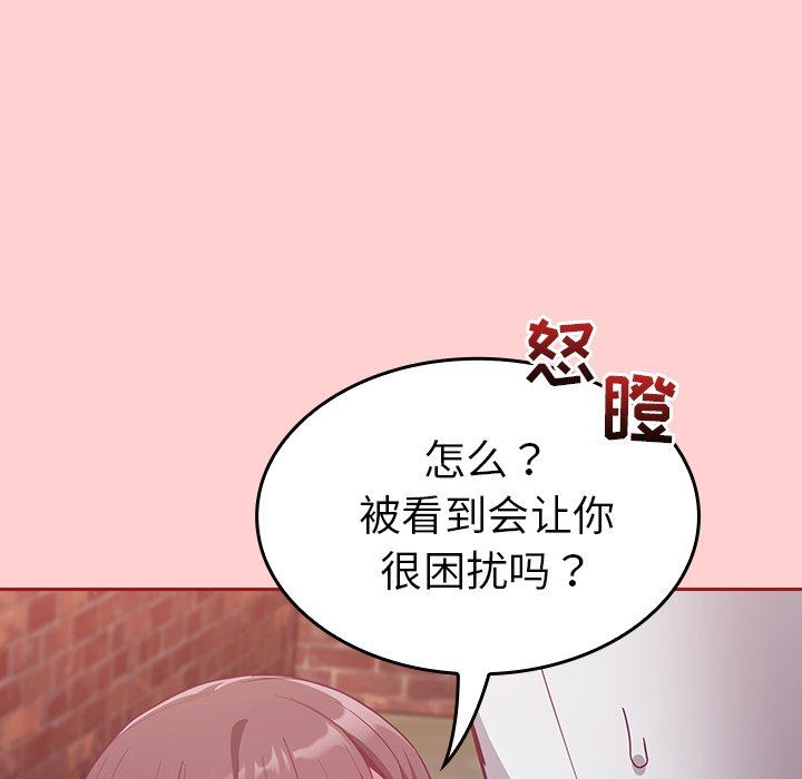 《不請自來的未婚妻》漫画 第22話