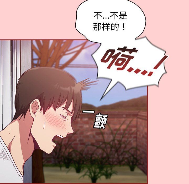 《不請自來的未婚妻》漫画 第22話