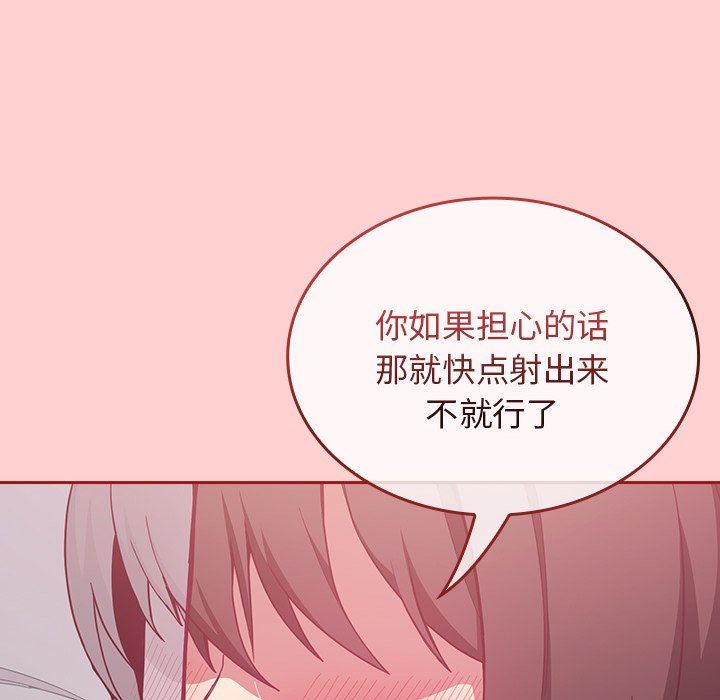 《不請自來的未婚妻》漫画 第22話