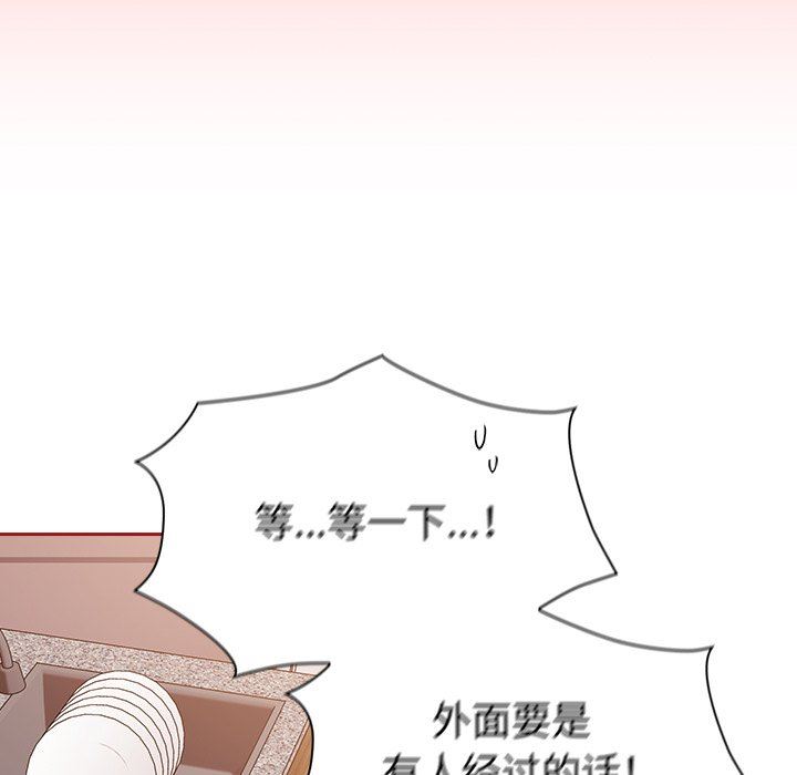 《不請自來的未婚妻》漫画 第22話
