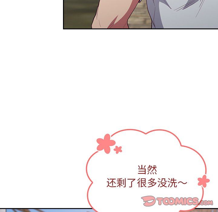 《不請自來的未婚妻》漫画 第22話