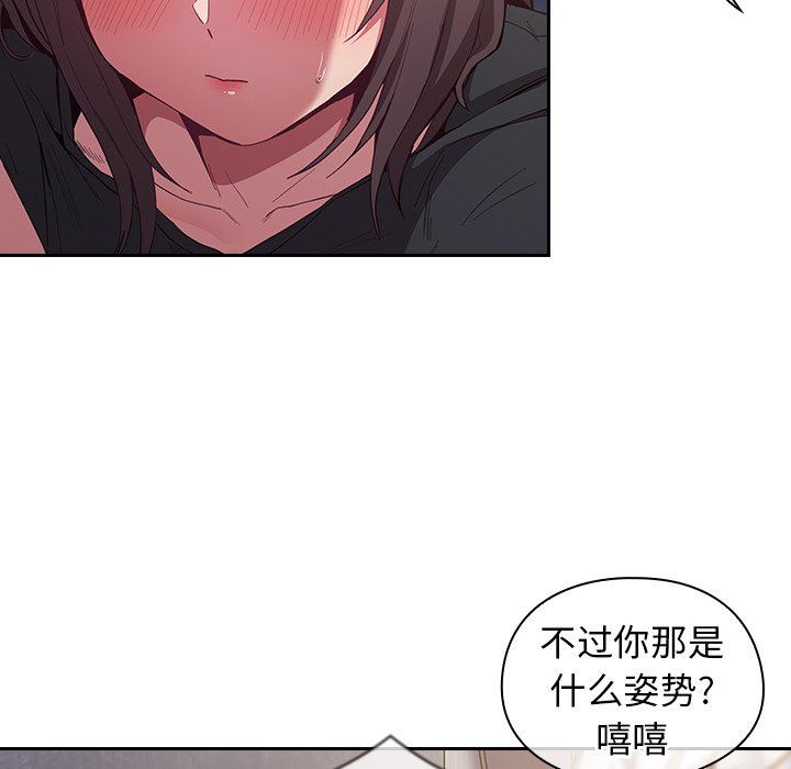 《不請自來的未婚妻》漫画 第22話