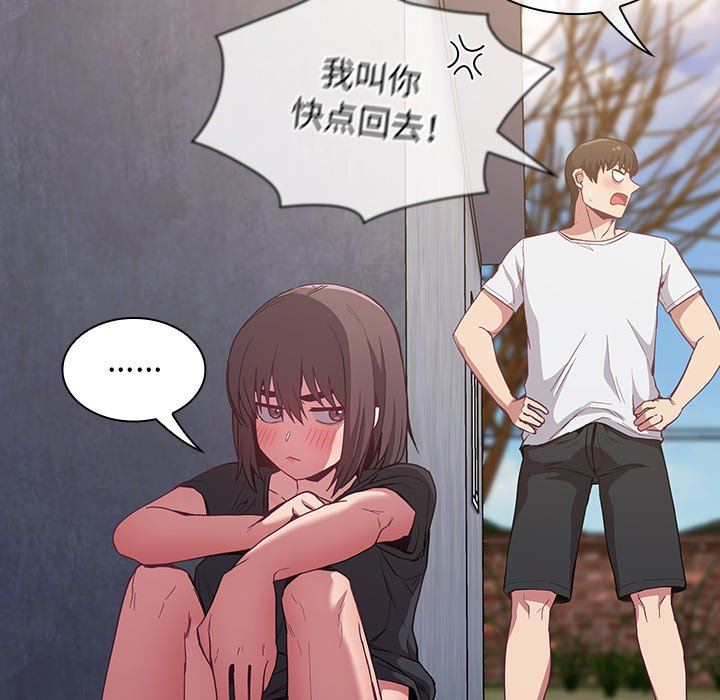 《不請自來的未婚妻》漫画 第22話