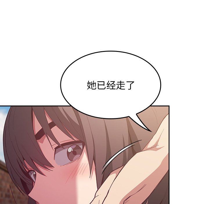 《不請自來的未婚妻》漫画 第22話